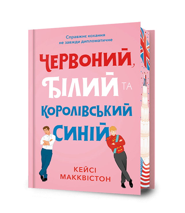 Красный, белый и королевский синий Красный, белый и королевский синий