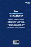 Космічні пригоди. Розмальовка. Зображення №1 Космічні пригоди. Розмальовка. Зображення №1