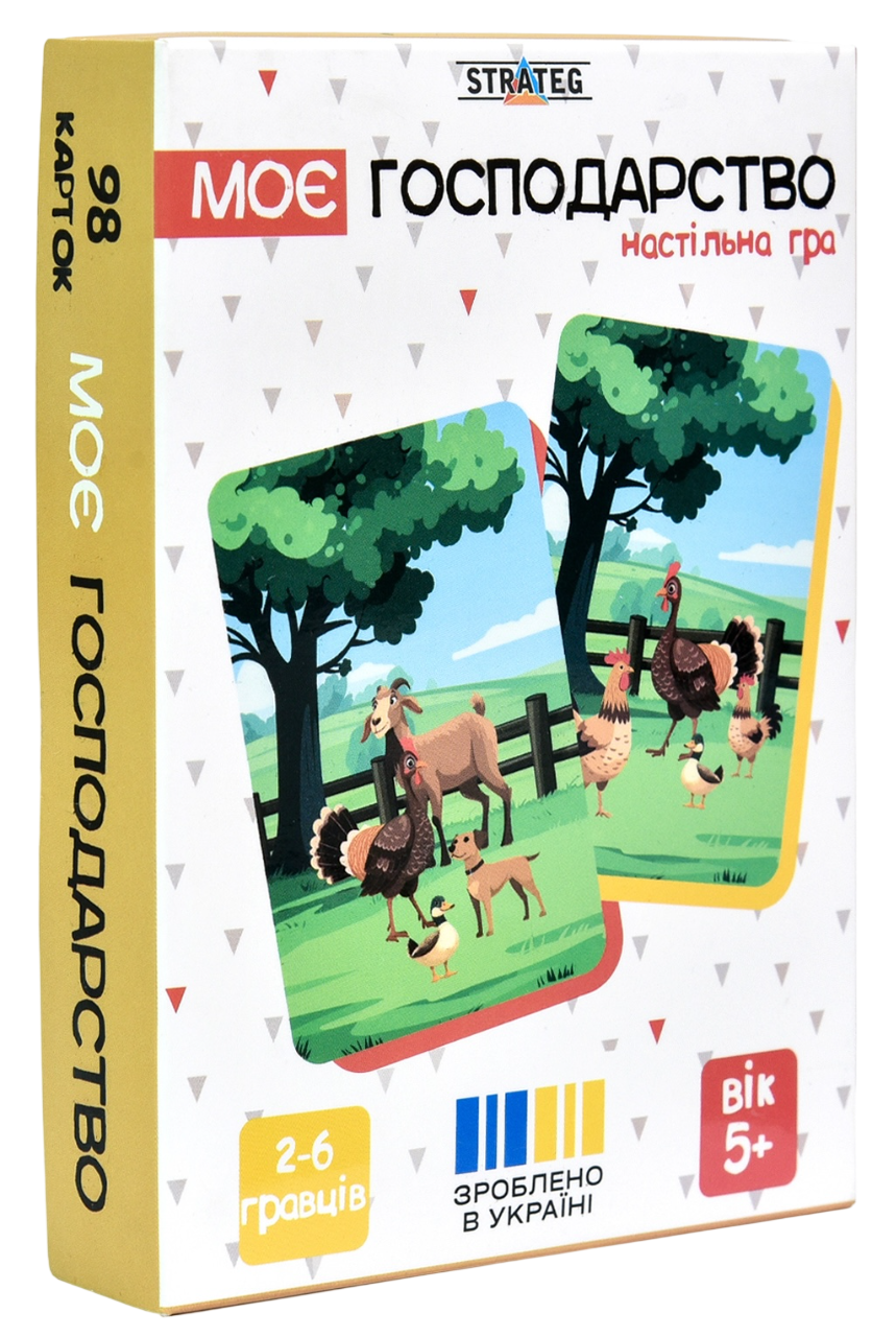 Настольная игра «Моё хозяйство» Настольная игра «Моё хозяйство»
