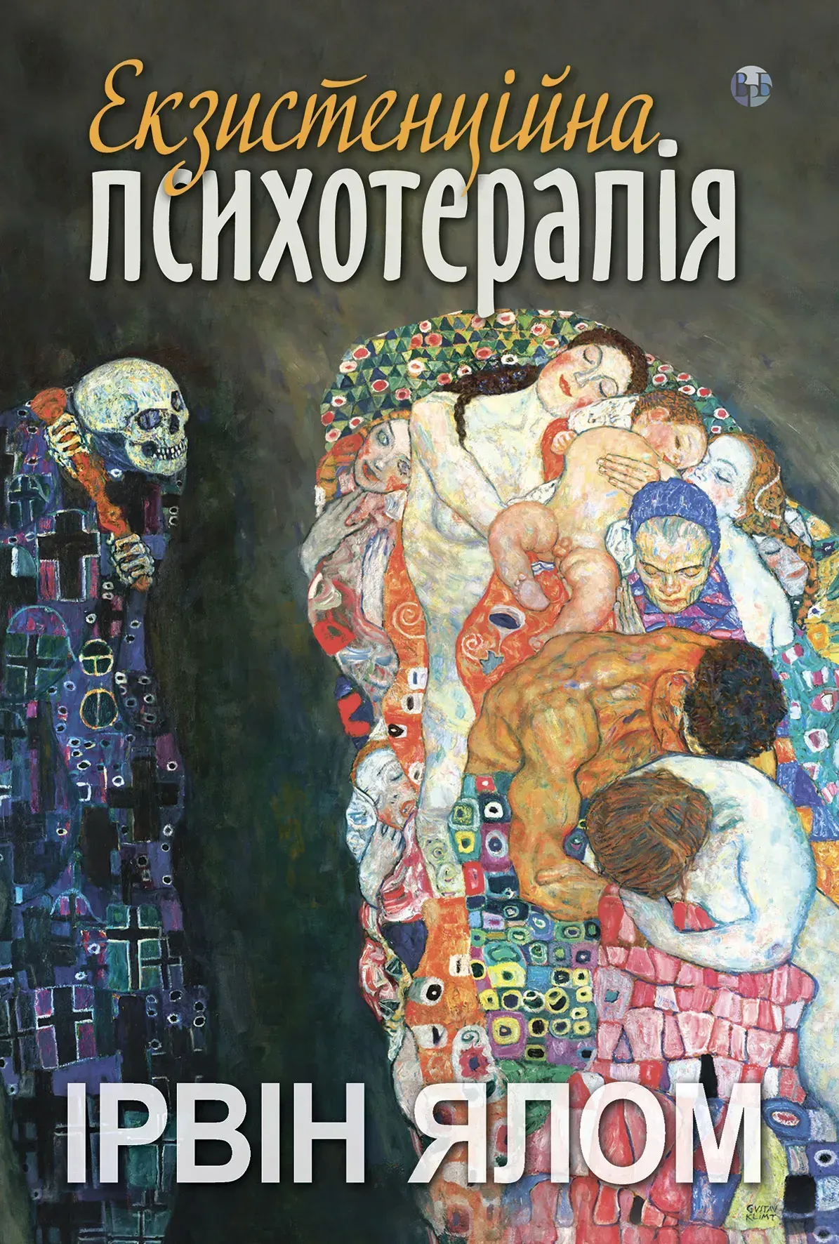 Екзистенційна психотерапія Екзистенційна психотерапія