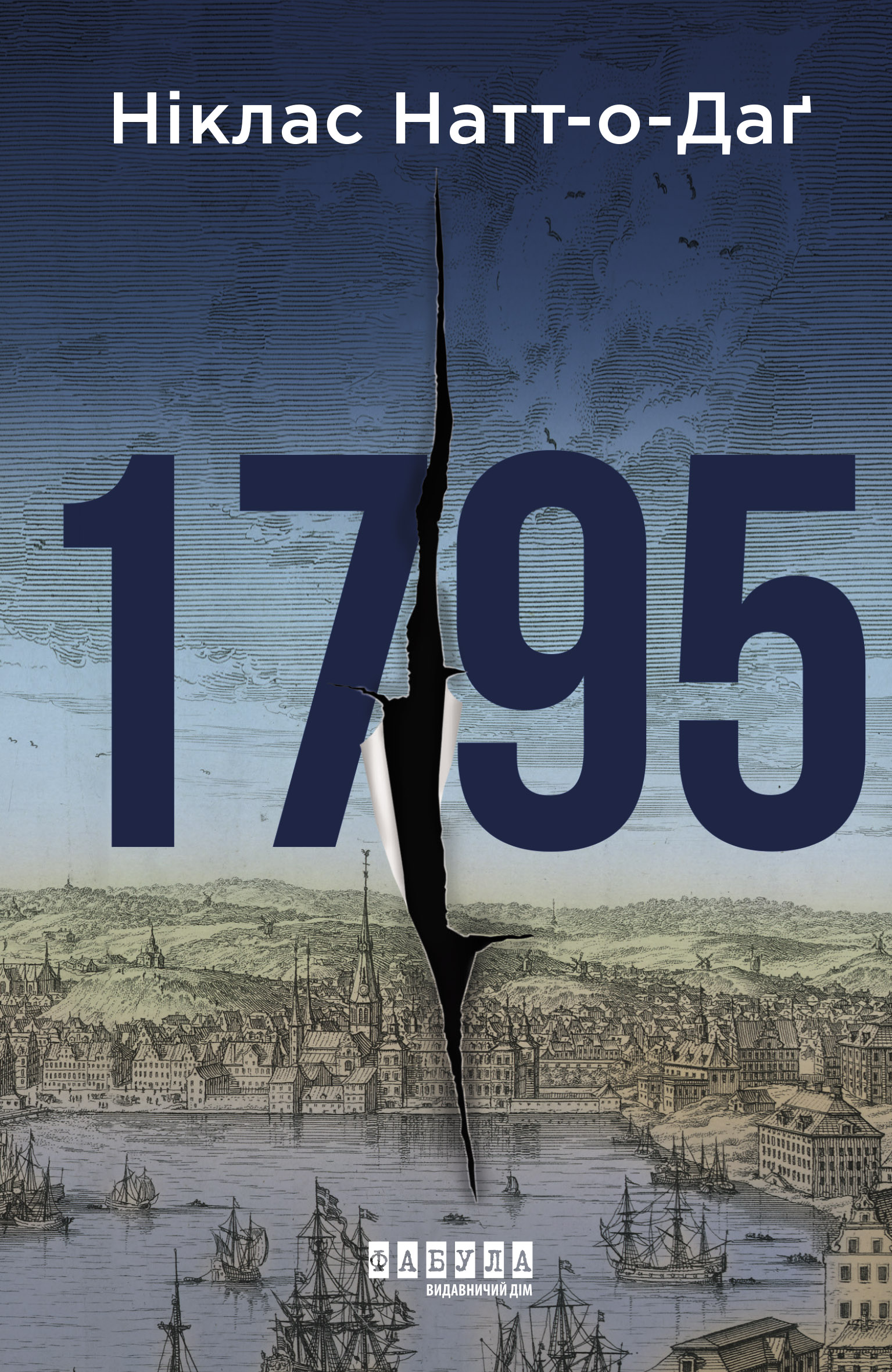 1795 1795