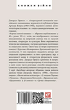 Хороші погані книжки. Зображення №1