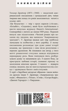 Это безумство. Изображение №1