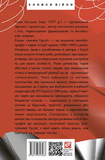 Іменем Грузії. Зображення №1 Іменем Грузії. Зображення №1