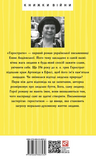 Геростраты. Изображение №1 Геростраты. Изображение №1