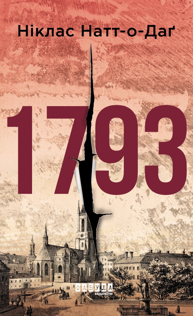 1793 1793