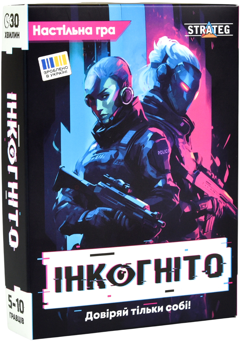 Настольная игра «ИНКОГНИТО» Настольная игра «ИНКОГНИТО»