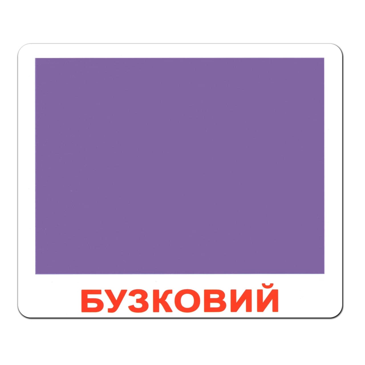 Ламинированные карточки Домана «Форма + цвет» Ламинированные карточки Домана «Форма + цвет»