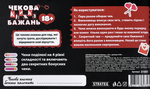 Чекова книжка бажань «18+». Зображення №1 Чекова книжка бажань «18+». Зображення №1