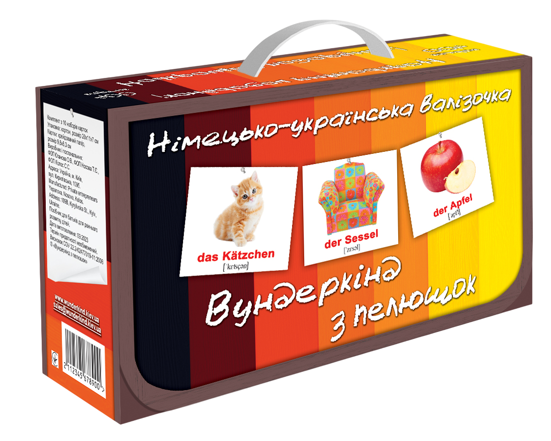 Набор карточек Домана «Немецко-украинский чемоданчик» Набор карточек Домана «Немецко-украинский чемоданчик»