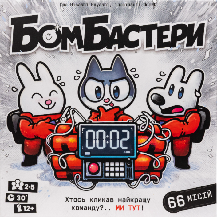 Бомбастеры Бомбастеры