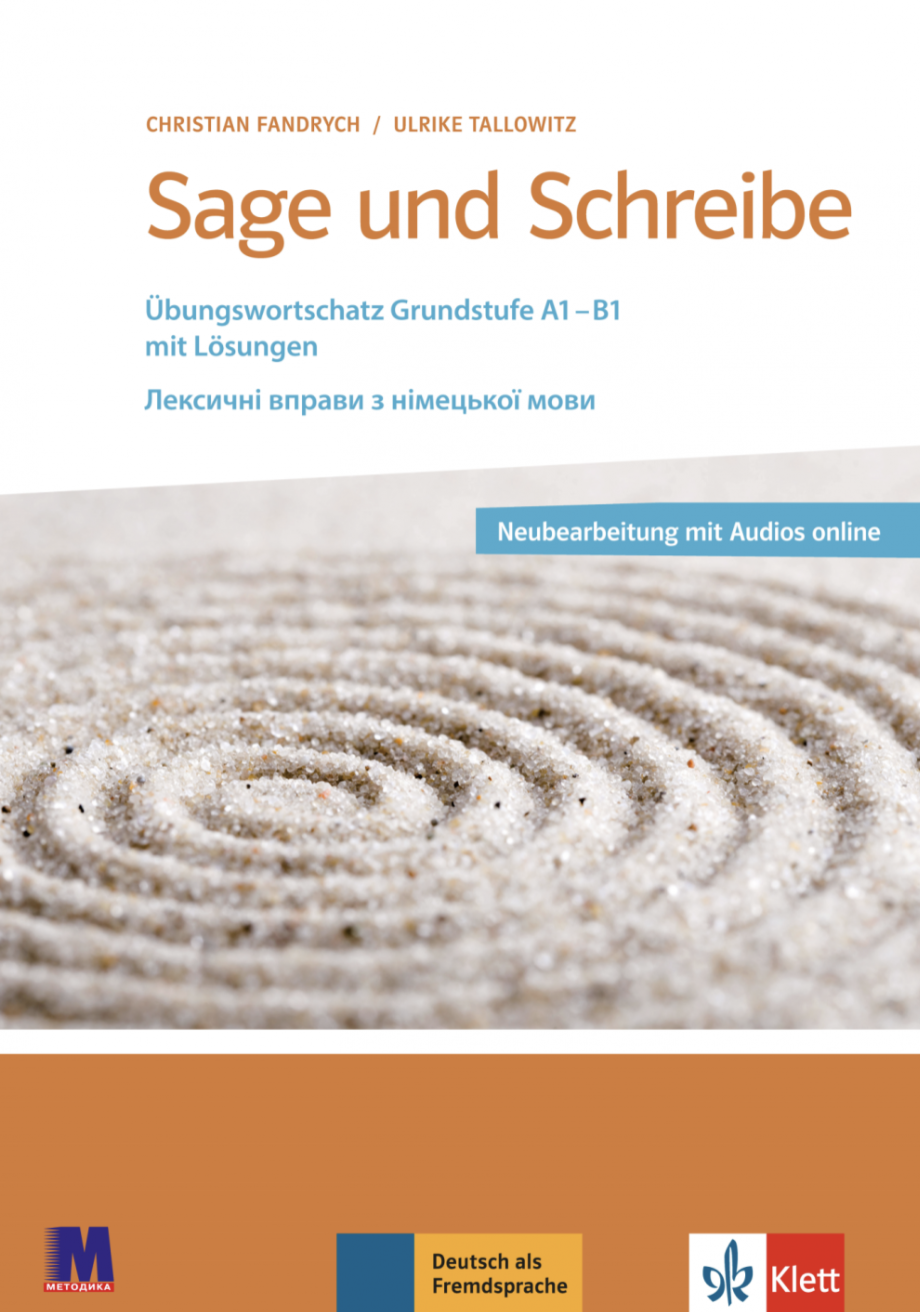 Sage und Schreibe. Пособие для изучения лексики немецкого языка. Базовый уровень Sage und Schreibe. Пособие для изучения лексики немецкого языка. Базовый уровень