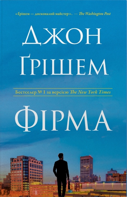 Фирма Фирма