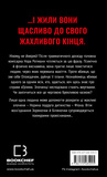 Біляночка помирає. Зображення №1