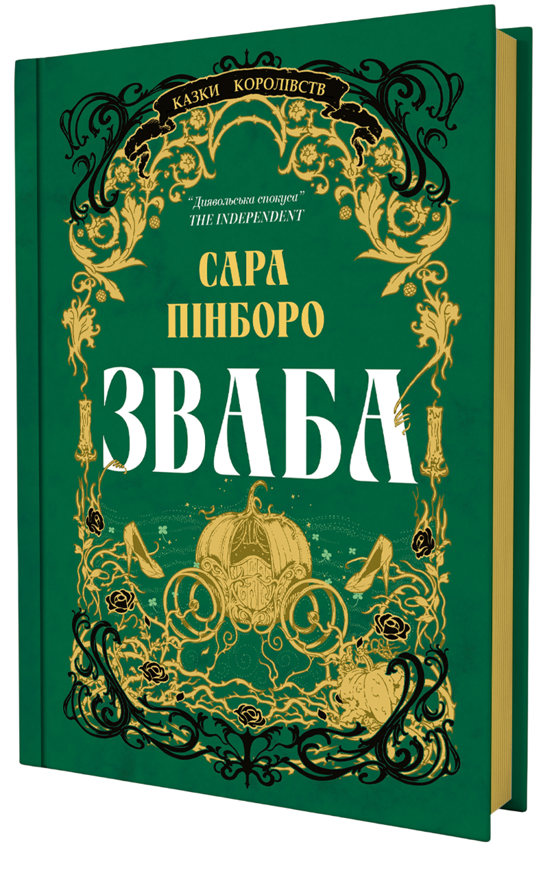 Зваба Зваба
