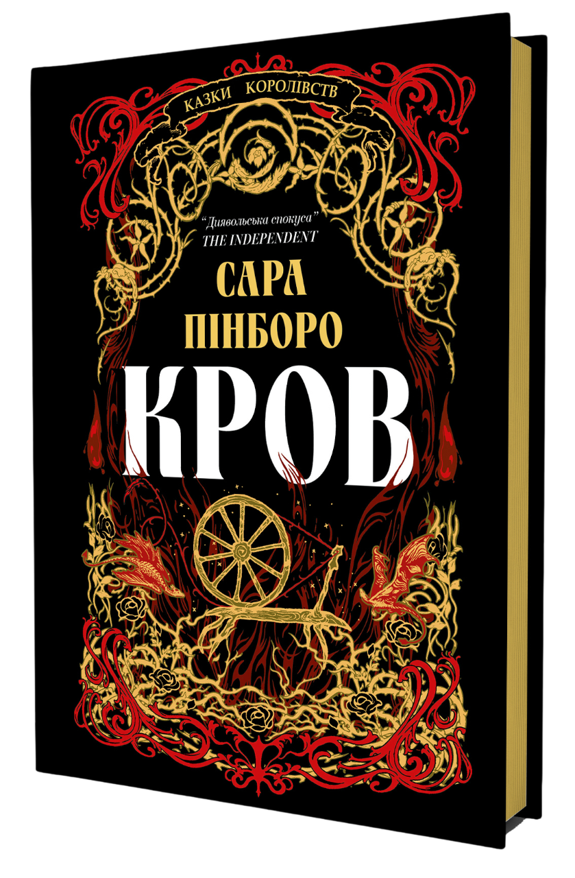 Кров Кров