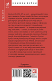 Історії в дев'яти книгах. Зображення №1 Історії в дев'яти книгах. Зображення №1