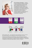 Антименеджер. SOFT SKILLS Guideline. Я та вони. Рівень 3. Зображення №1 Антименеджер. SOFT SKILLS Guideline. Я та вони. Рівень 3. Зображення №1