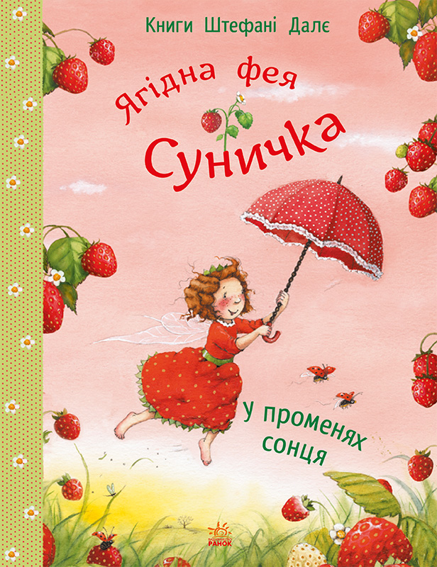 В лучах солнца В лучах солнца