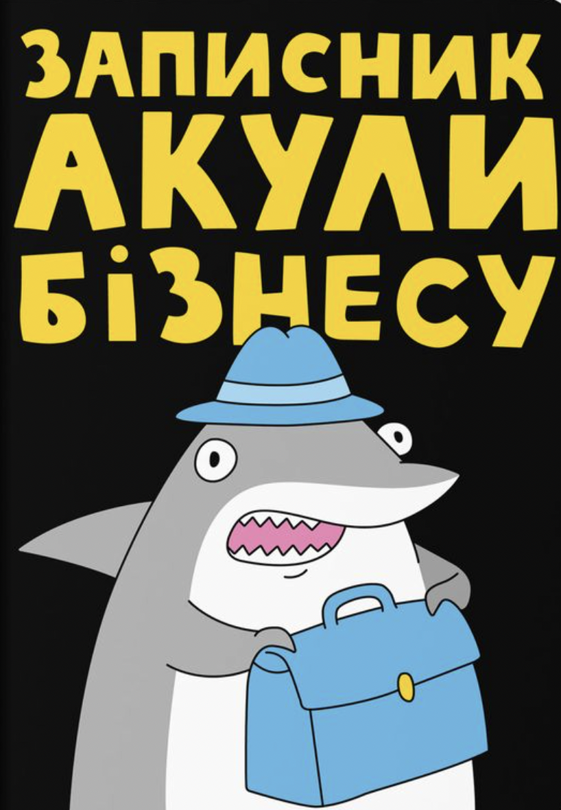 Блокнот в точку ORNER x Maliunok «Акула бізнесу» Блокнот в точку ORNER x Maliunok «Акула бізнесу»