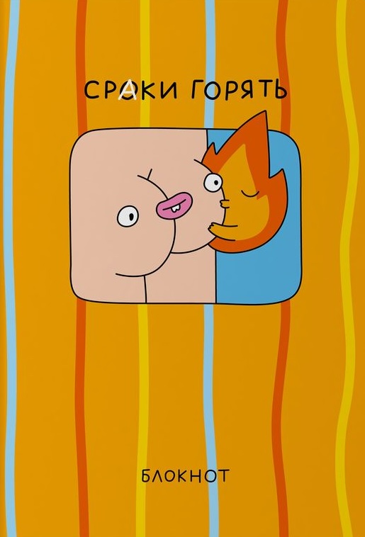 Блокнот «Дедлайн» Блокнот «Дедлайн»