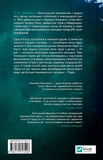 Крижані близнята. Зображення №1