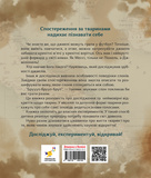 Як зрозуміти тварин. Дослідження та відкриття. Зображення №1 Як зрозуміти тварин. Дослідження та відкриття. Зображення №1