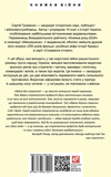 900 правил войны. Афоризмы и советы от Сунь Цзы до Валерия Залужного. Изображение №1