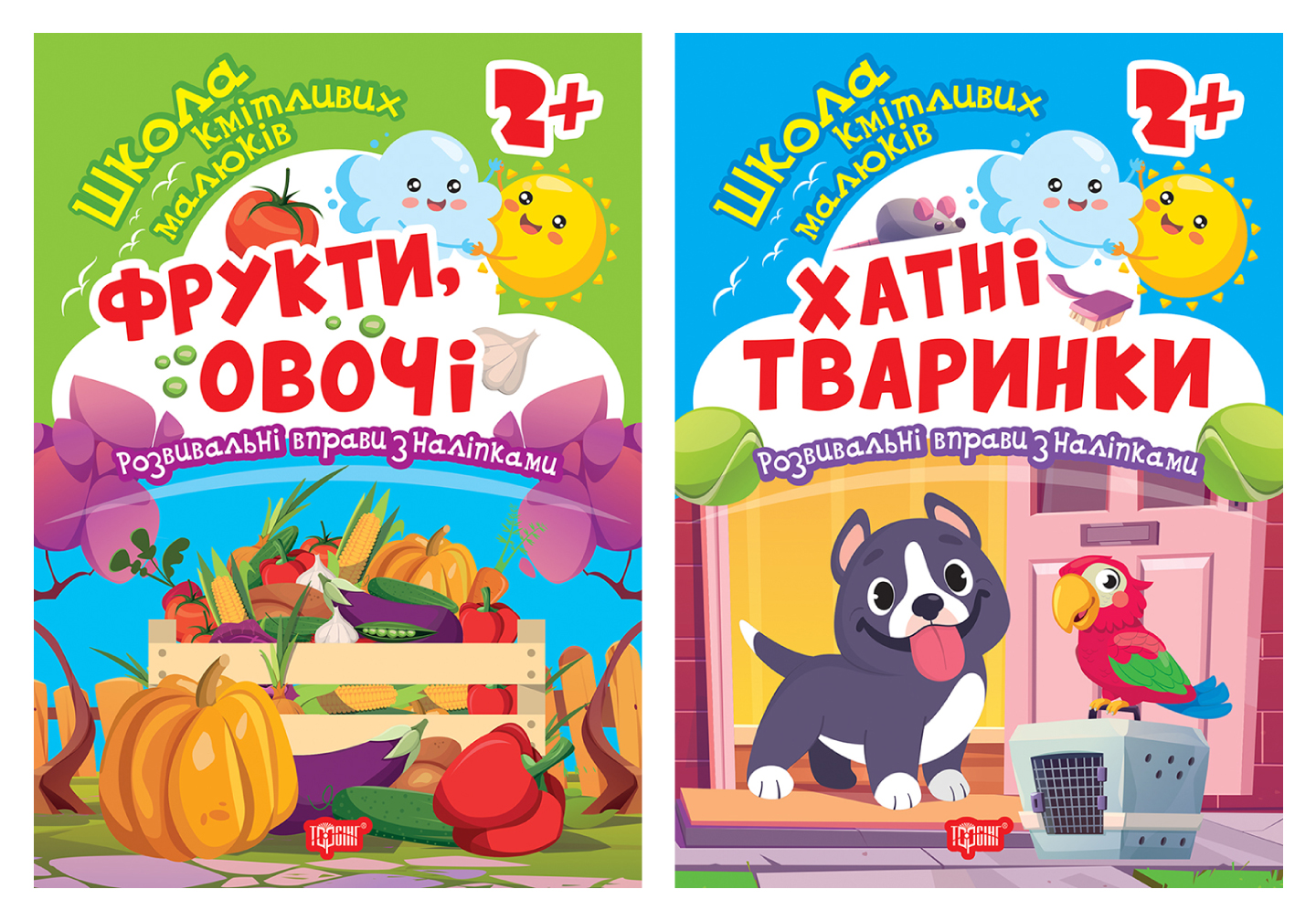 Фрукти, овочі. 2+ Фрукти, овочі. 2+