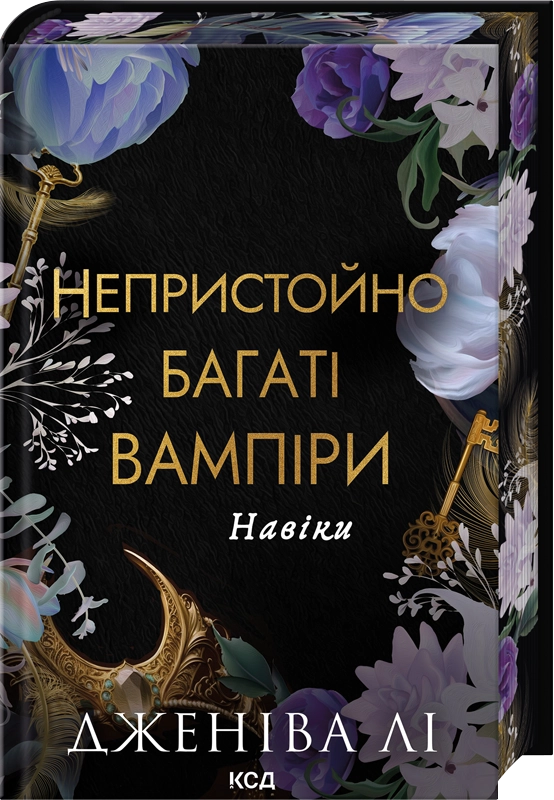 Навеки Навеки