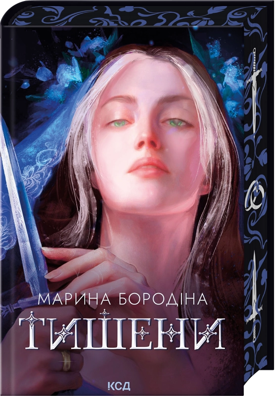 Тишени Тишени