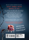 Убивство поміж друзями. Зображення №1 Убивство поміж друзями. Зображення №1