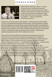 Шухевич: одиночка против системы. Изображение №1