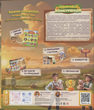 Настольная игра «Здоровая конкуренция». Изображение №1