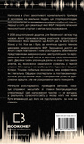 Темна мережа. Зображення №1 Темна мережа. Зображення №1