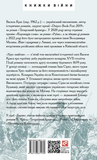 Урус-шайтан. Зображення №1