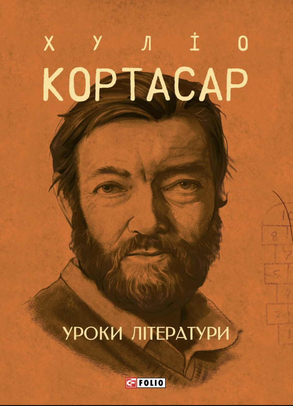 Уроки літератури Уроки літератури