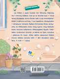 Про котовчку Рудасю и девочку Маринку. Изображение №1