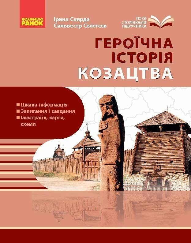 Казачество: история, обычаи, традиции, культура Казачество: история, обычаи, традиции, культура