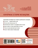 Казачество: история, обычаи, традиции, культура. Изображение №1 Казачество: история, обычаи, традиции, культура. Изображение №1