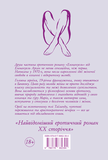 Еммануель. Антидіва. Зображення №1