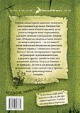 Як розмовляти по-драконському. Зображення №1 Як розмовляти по-драконському. Зображення №1