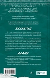 Фінальна пропозиція. Зображення №1 Фінальна пропозиція. Зображення №1