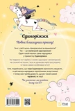 Чарівний виклик. Зображення №1