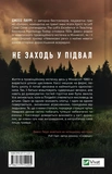 Невимовні речі. Изображение №1