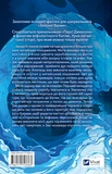 Закарі Їн та Імператор-дракон. Зображення №1