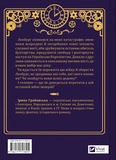 Остання війна імперій. Зображення №1