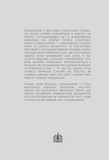 Таємниця Старого Лісу. Зображення №1