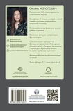 Феномен психологии горевания. Навстречу Силе. Изображение №1