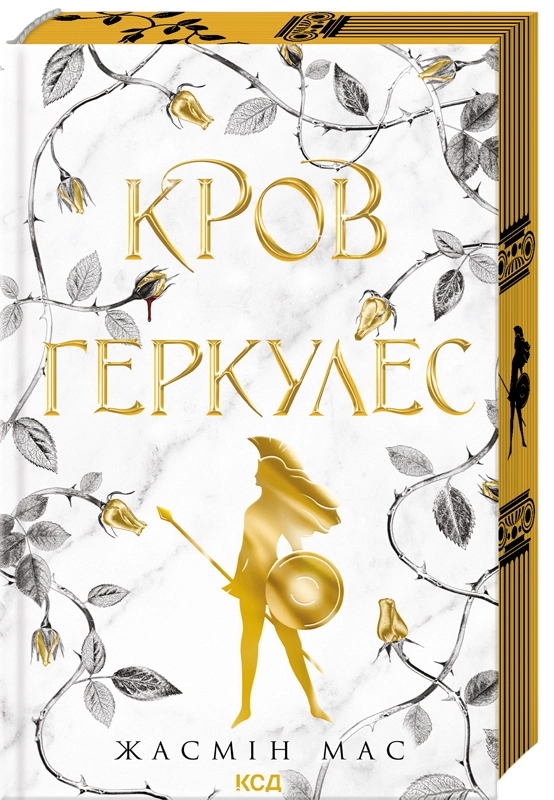 Кров Геркулес Кров Геркулес